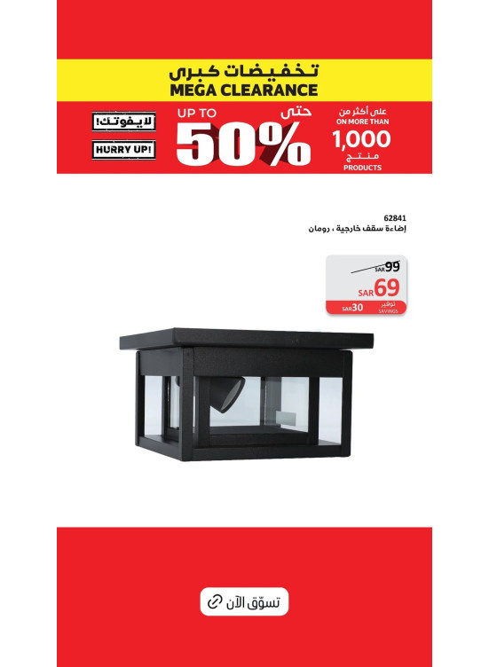 Mega Clearance, Vol 12