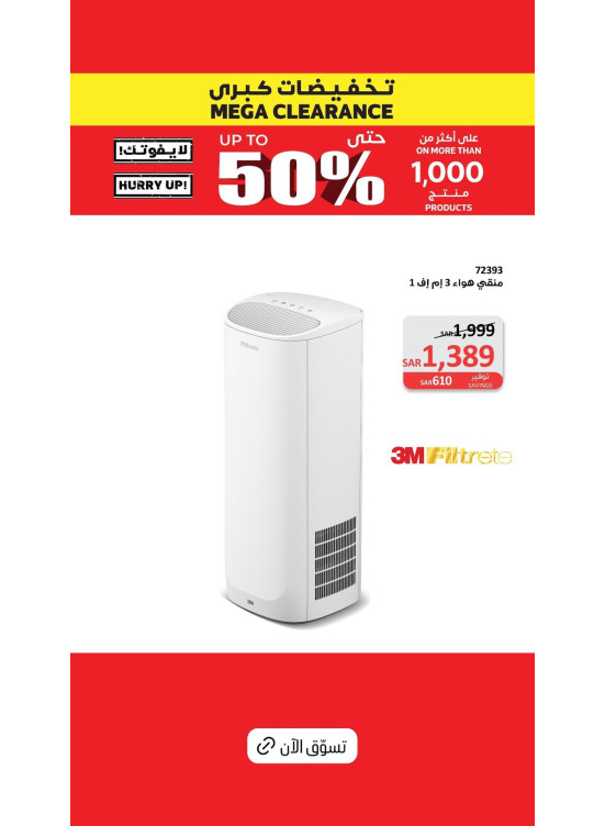 Mega Clearance, Vol 15