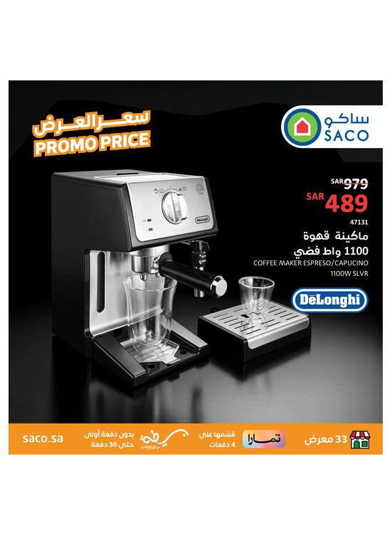 Promo Price Offers, Vol 3