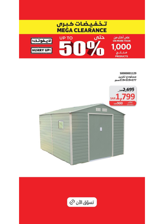 Mega Clearance, Vol 26