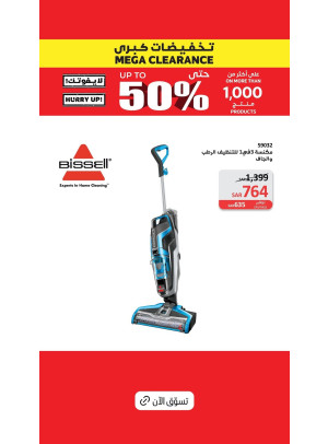 Mega Clearance, Vol 31