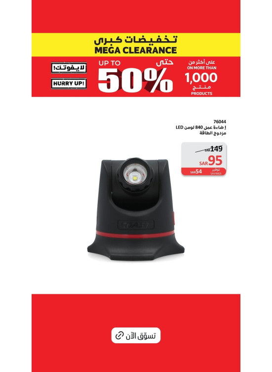 Mega Clearance, Vol 35