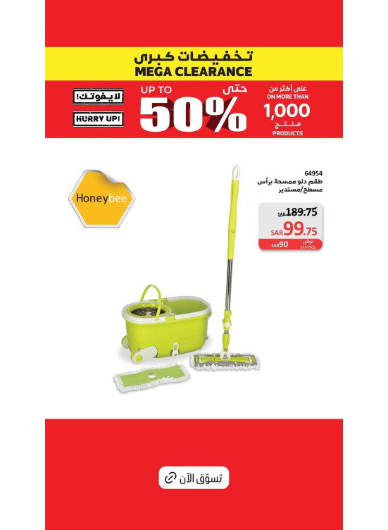 Mega Clearance, Vol 37