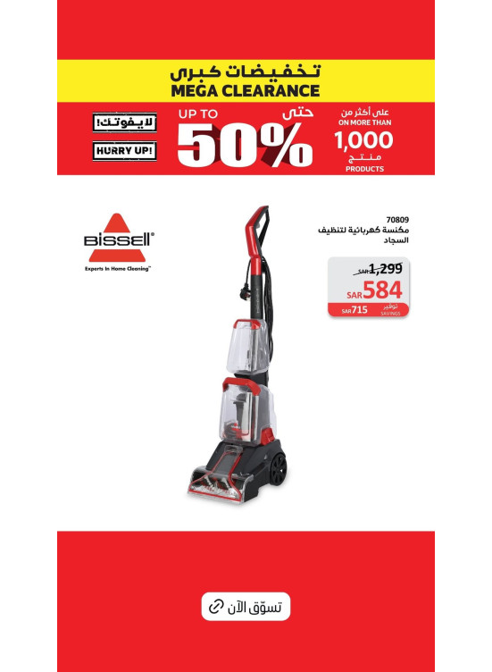 Mega Clearance, Vol 38