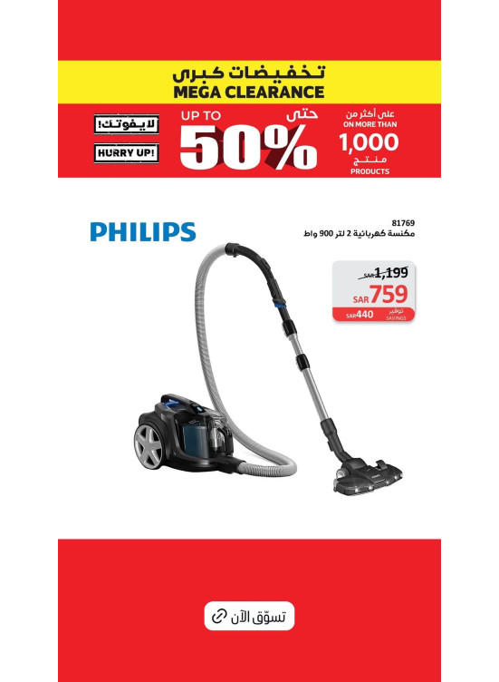 Mega Clearance, Vol 39