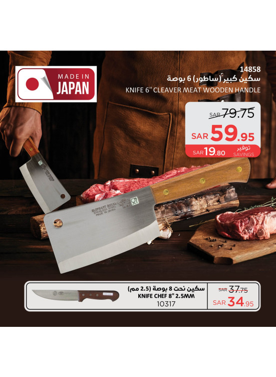 Knife Set Offers