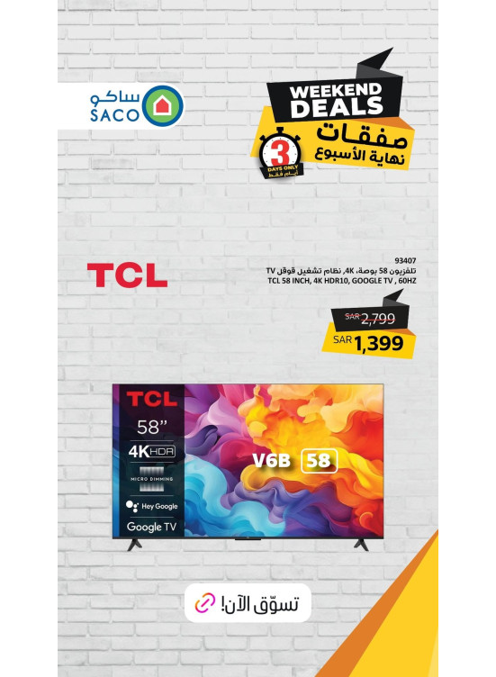 Weekend Deals, Vol 2