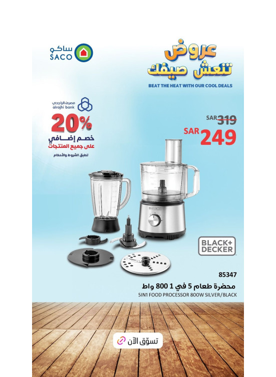 Summer Deals, Vol 37