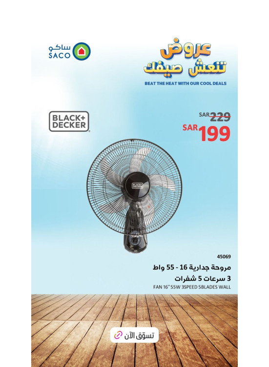 Summer Deals, Vol 55