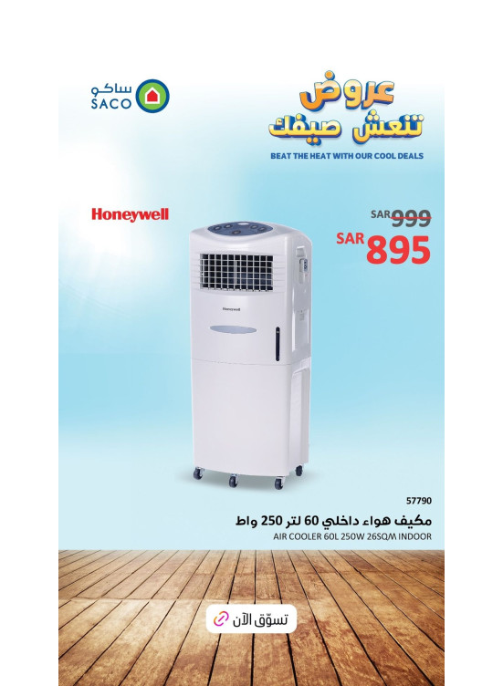 Summer Deals, Vol 59
