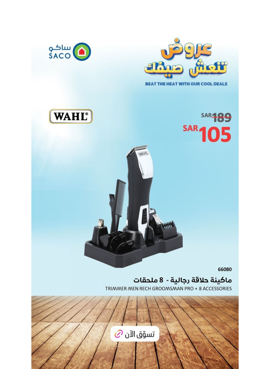 Summer Deals, Vol 61