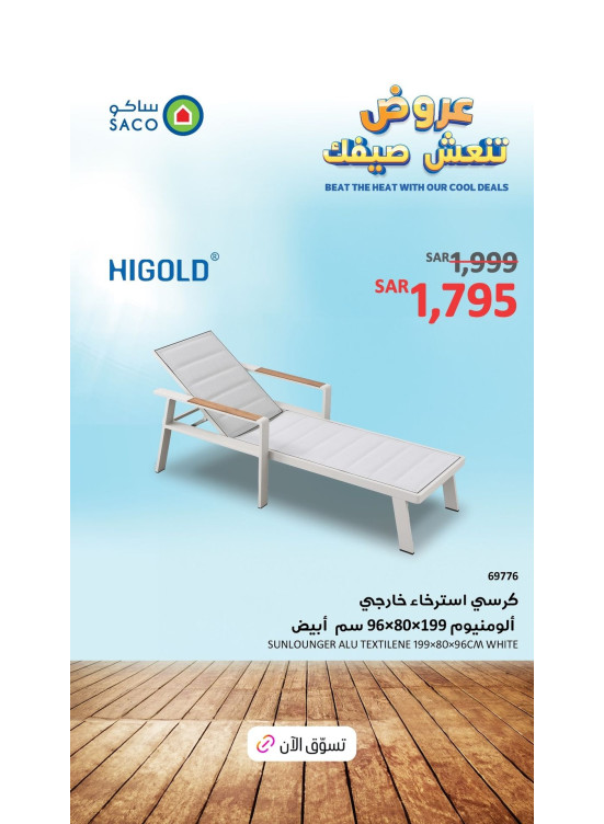 Summer Deals, Vol 63