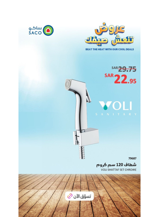 Summer Deals, Vol 64