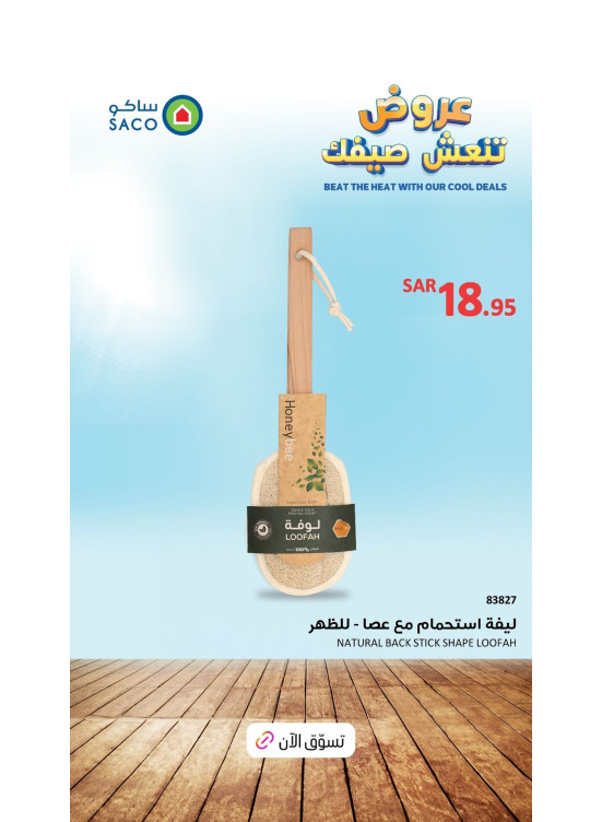 Summer Deals, Vol 65