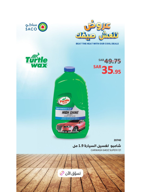 Summer Deals, Vol 66