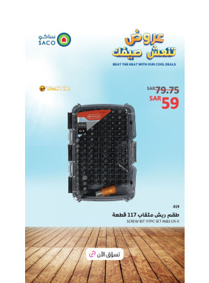 صفقات الصيف، العدد السابع والستون