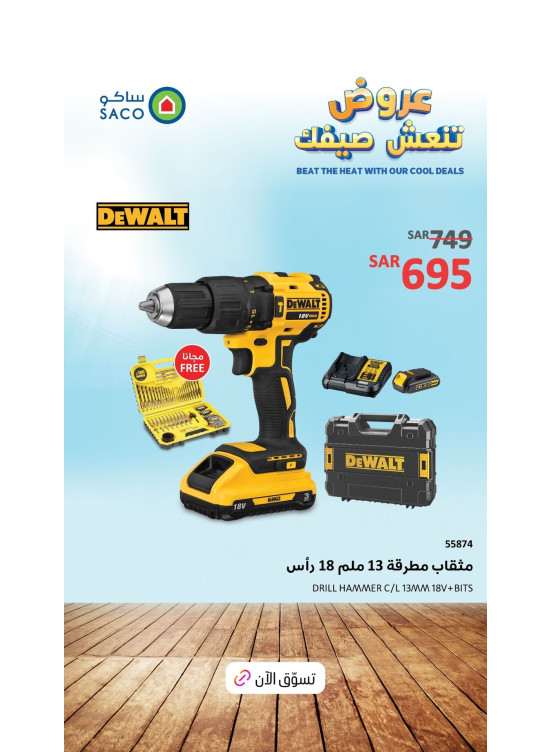Summer Deals, Vol 68