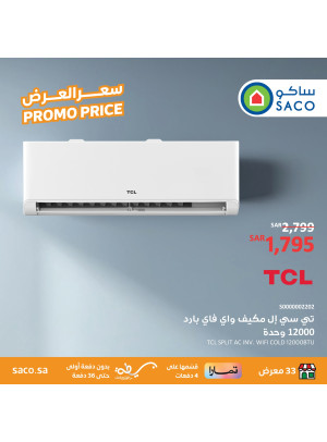 Promo Price