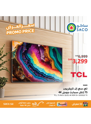 Promo price, Vol 2