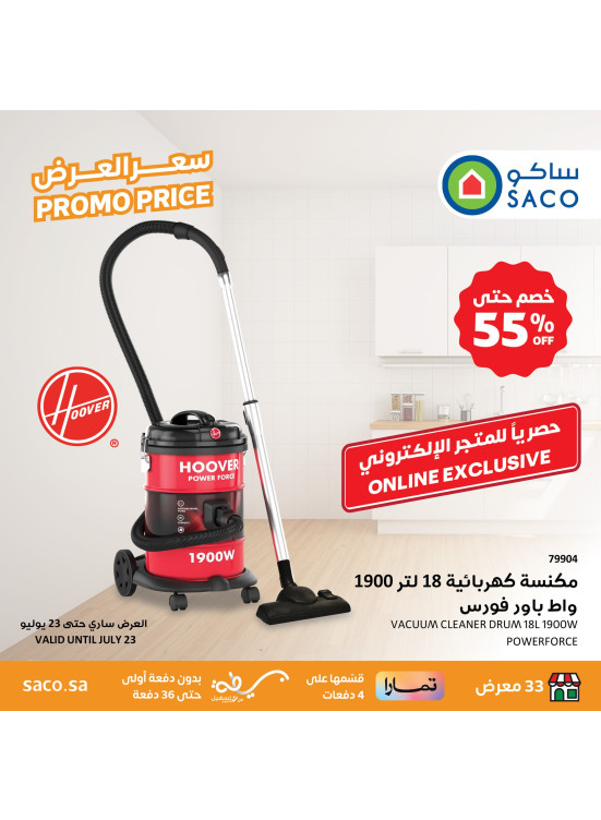 Promo Price