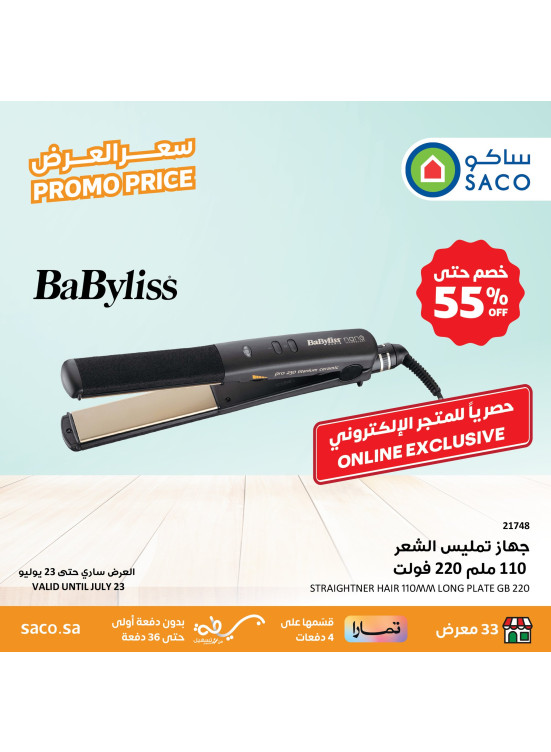 Promo price, Vol 3