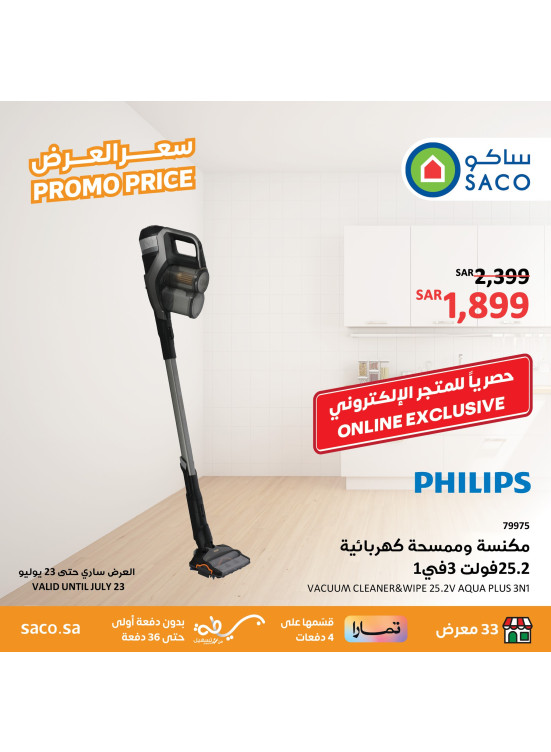 Promo price, Vol 6