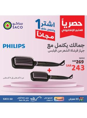 عروض حصرية أون لاين يومية