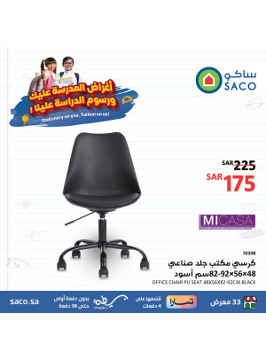 عروض العودة إلى المدرسة، العدد العاشر
