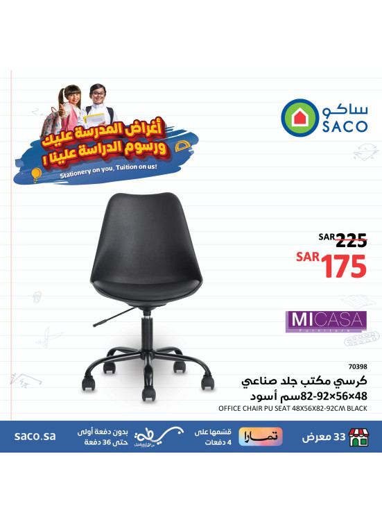 عروض العودة إلى المدرسة، العدد العاشر
