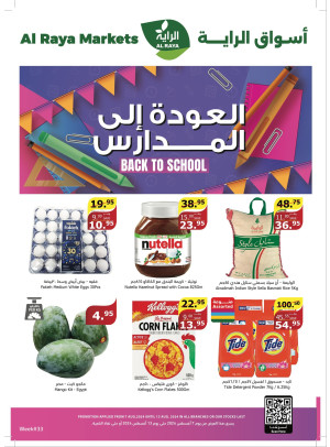 Back to School Offers