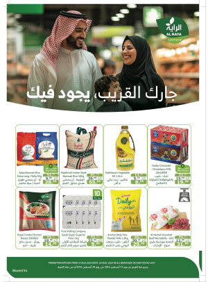 Weekly Offers