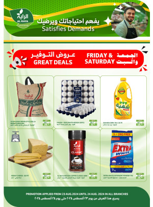 2 Days Offers
