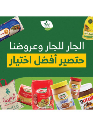 عروض التوفير