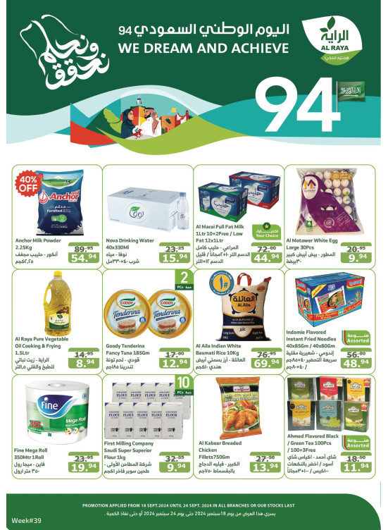 Saudi National Day Offers