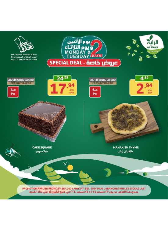 Monday & Tuesday Offers