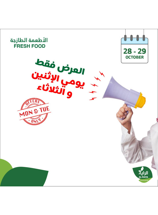 Monday & Tuesday Offers