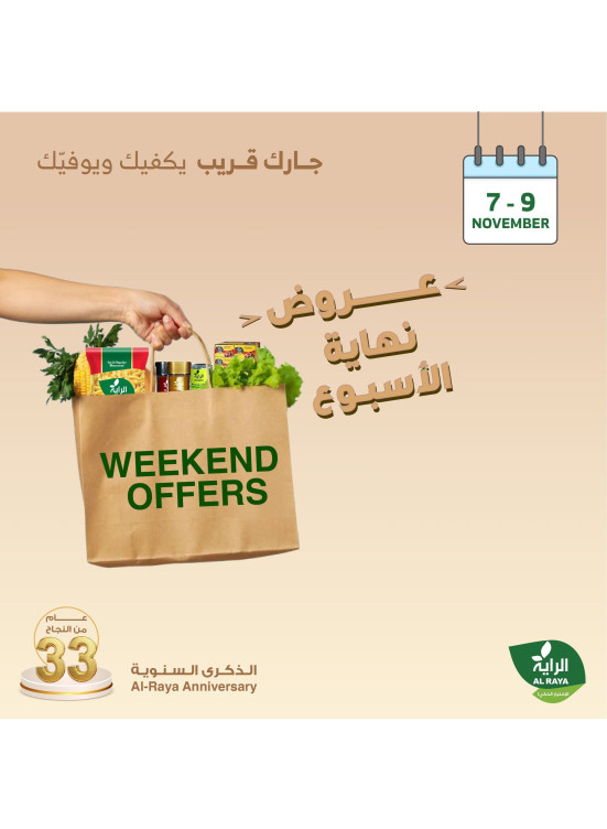 Great Weekend Offers