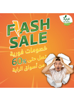 خصومات فورية تصل حتى 60%