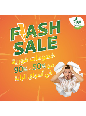 خصومات فورية تصل حتى 50 - 90%