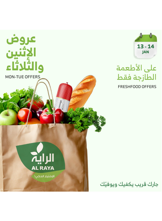 عروض الإثنين والثلاثاء