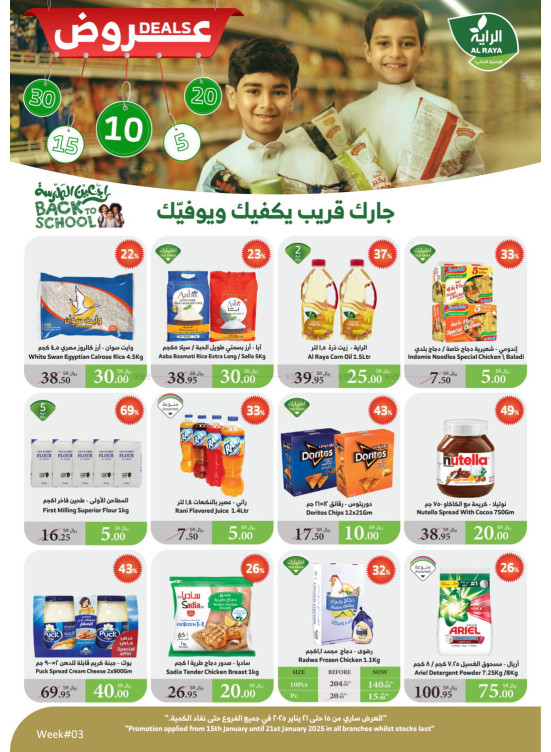 Back to School Offers