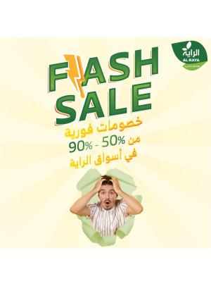 خصومات فورية تصل حتى 50 - 90%