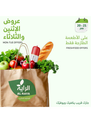 عروض الإثنين والثلاثاء