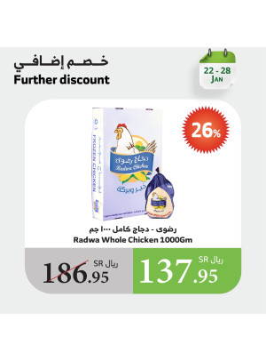 خصم إضافي