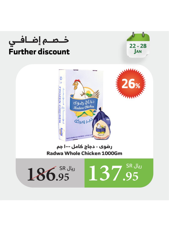 خصم إضافي