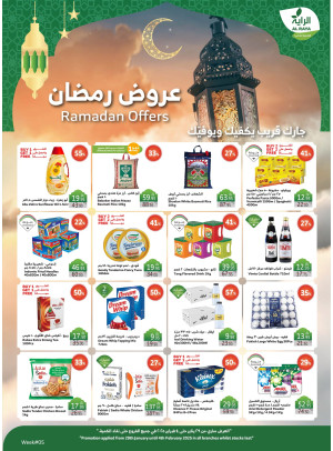 عروض رمضان