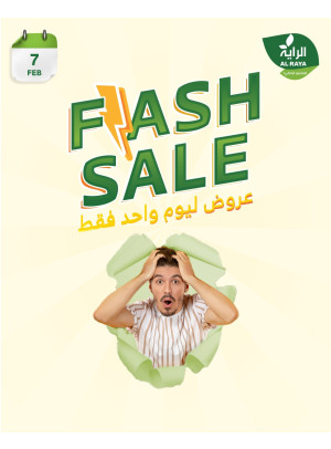 خصومات فورية