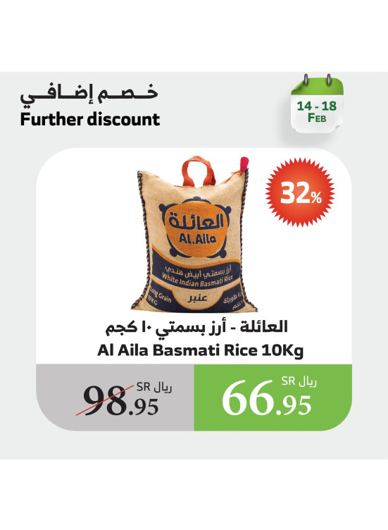 خصم إضافي