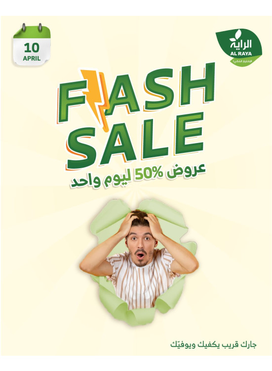 خصومات فورية