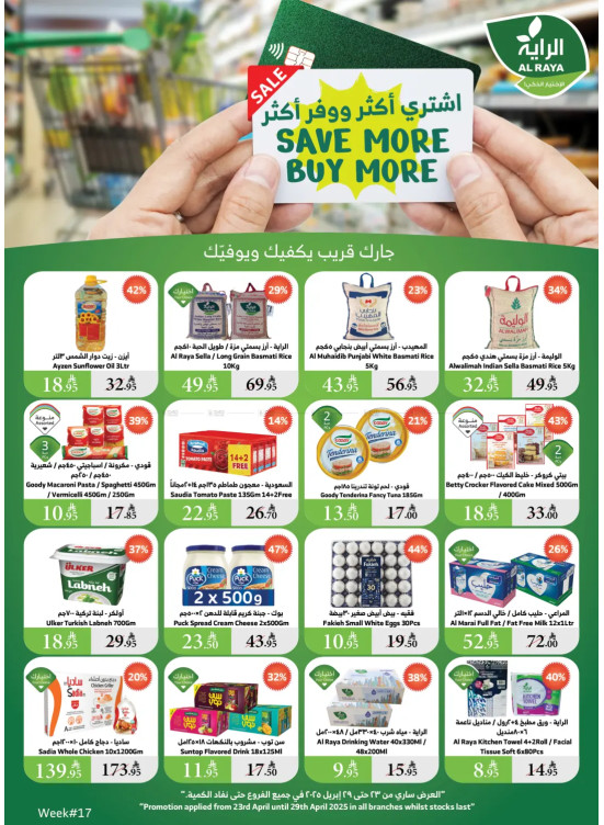 Buy More Save More Deals